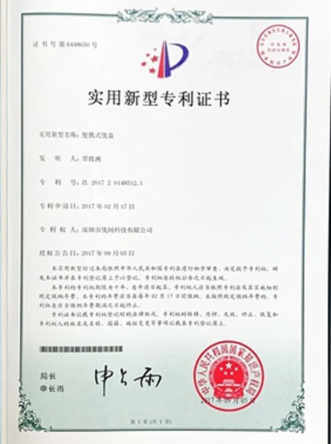 Patent